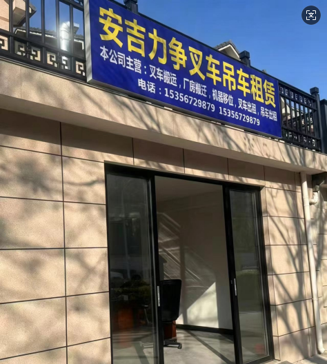 力争.png