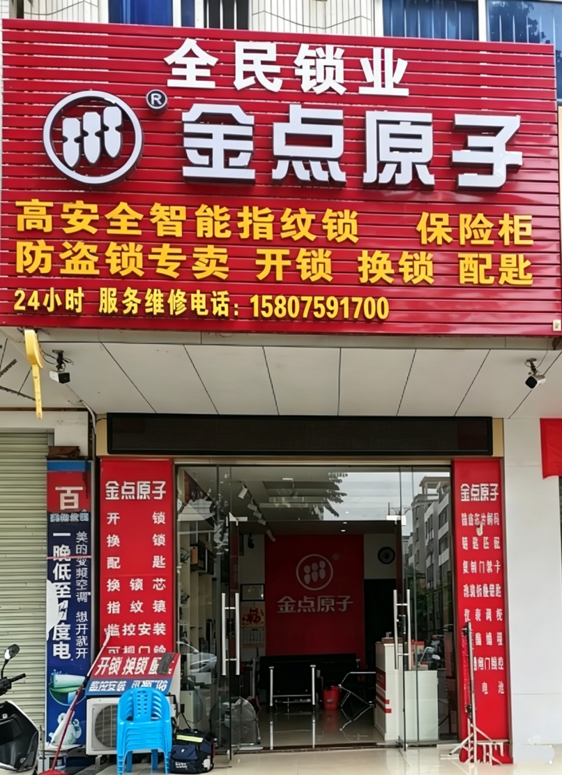 廉江全民.jpg