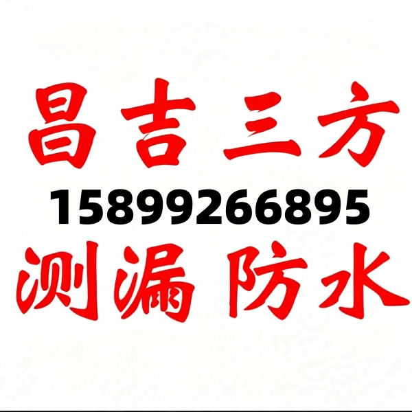 昌吉.jpg